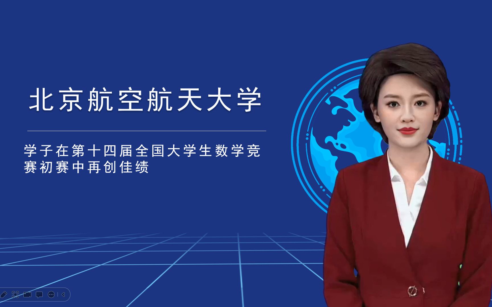 北京航空航天大学学子在第十四届全国大学生数学竞赛初赛中再创佳绩哔哩哔哩bilibili