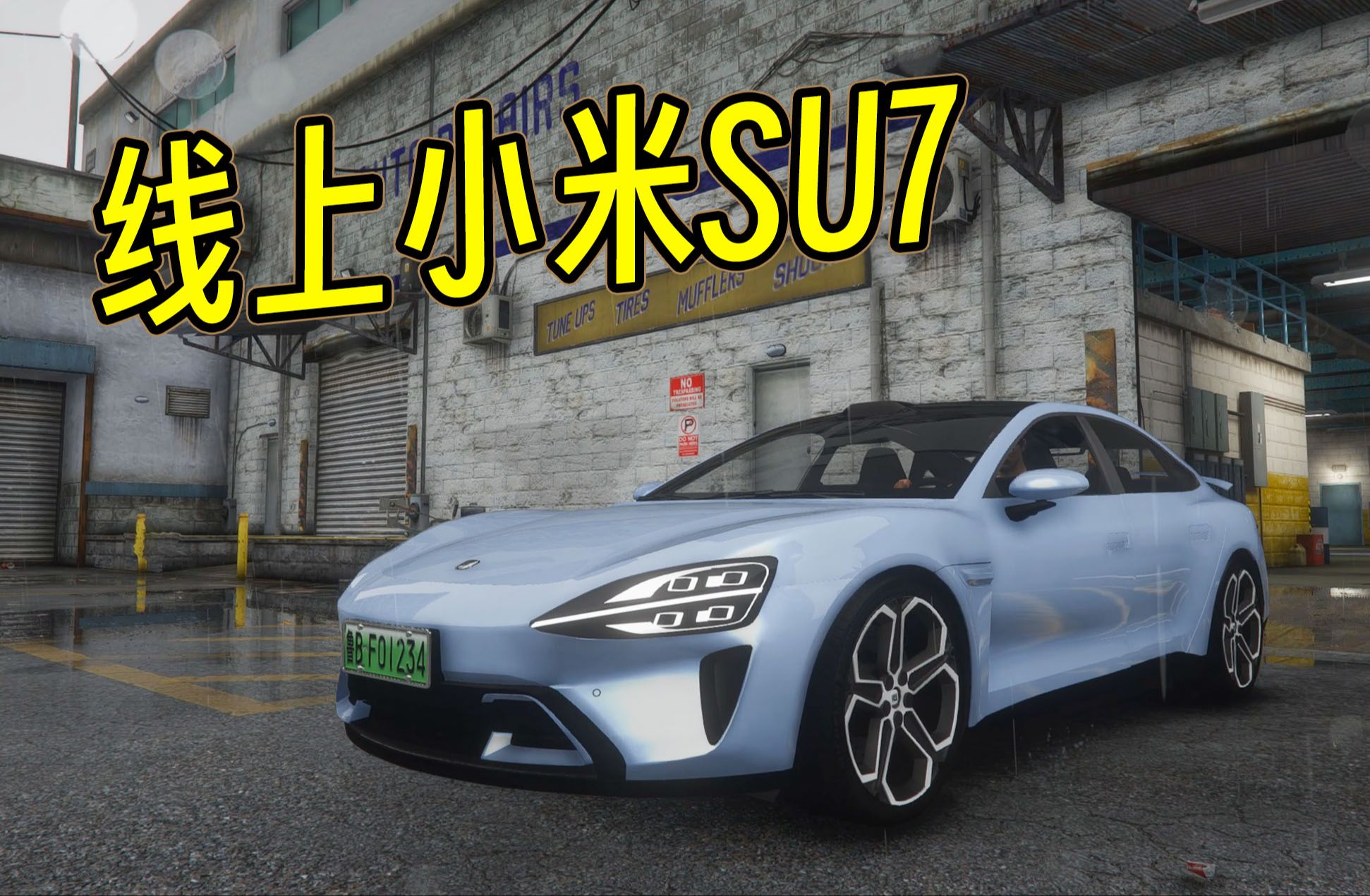 GTAOL线上竟然有“小米SU7”!教你如何获取!!哔哩哔哩bilibili侠盗猎车手教程