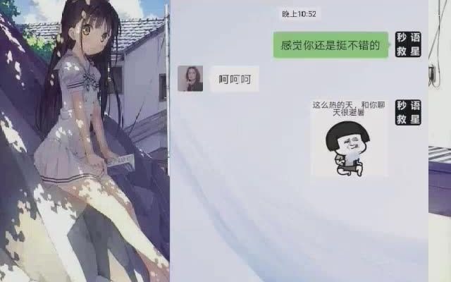 相亲聊天微信开场白哔哩哔哩bilibili