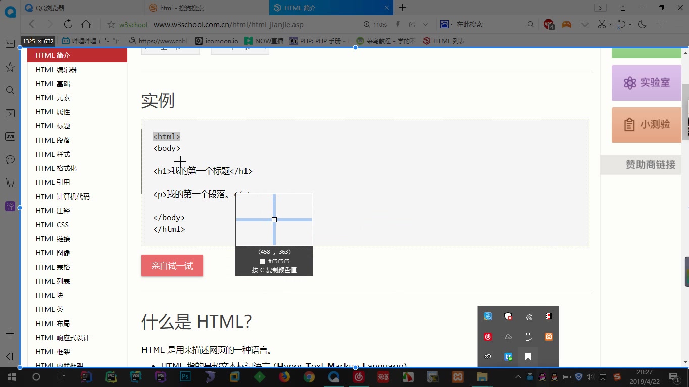 网页入门,快速上手html,编写自己的网页002入门html哔哩哔哩bilibili