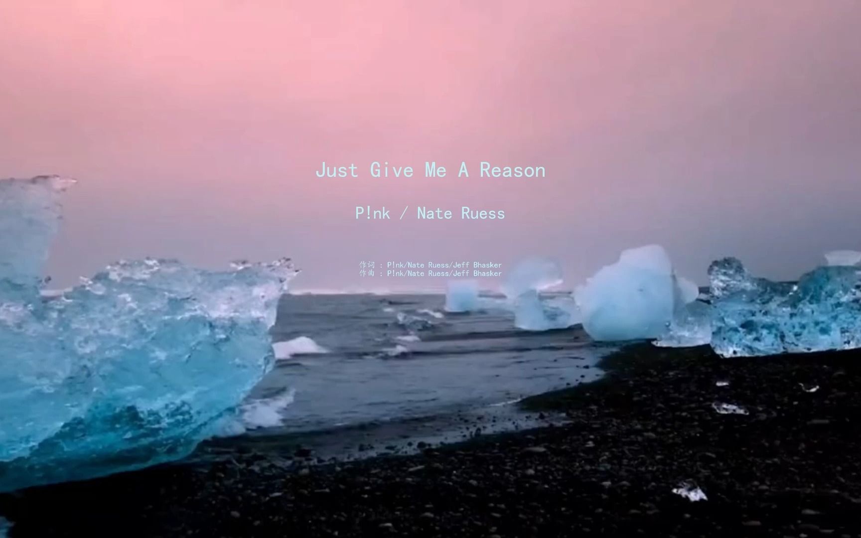 [图]Just Give Me A Reason·一首倍感美好的欧美经典歌曲