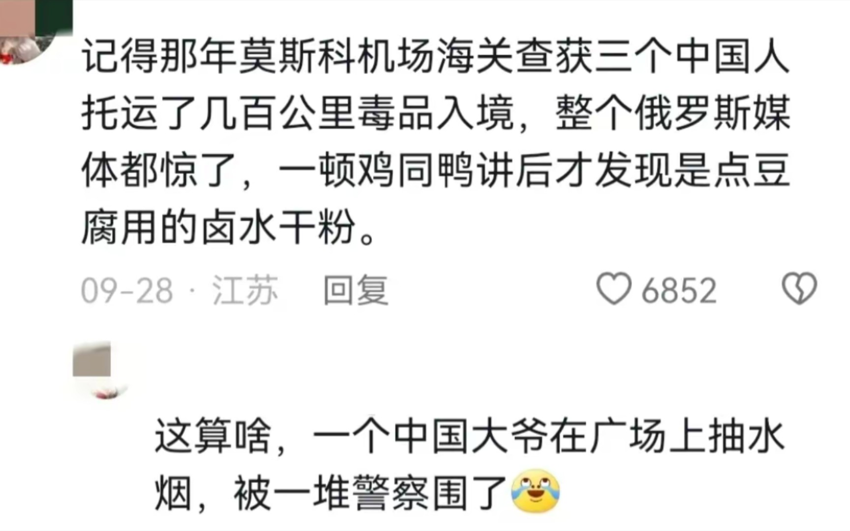 出国海关行李被扣经历有多奇葩,网友: 猝不及防进了小黑屋!哔哩哔哩bilibili