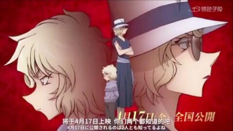 名侦探柯南 绯色的弹丸剧场版 柯南x秀一x安室透 秀一 是不是该来一杯咖啡了 安室 哔哩哔哩