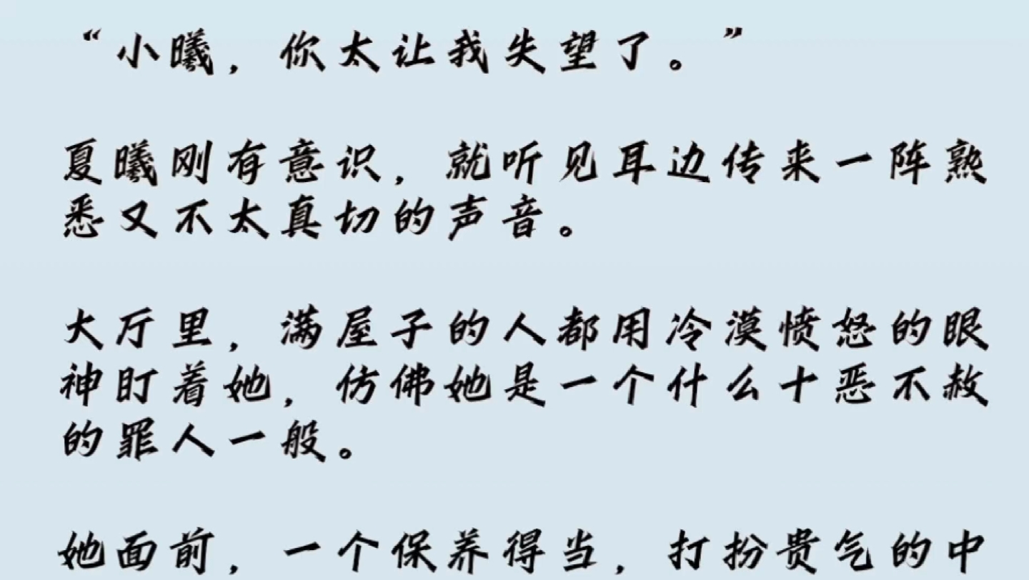 〈完结文〉大女主打脸+虐渣绑定白富美系统后,哥哥们后悔啦哔哩哔哩bilibili