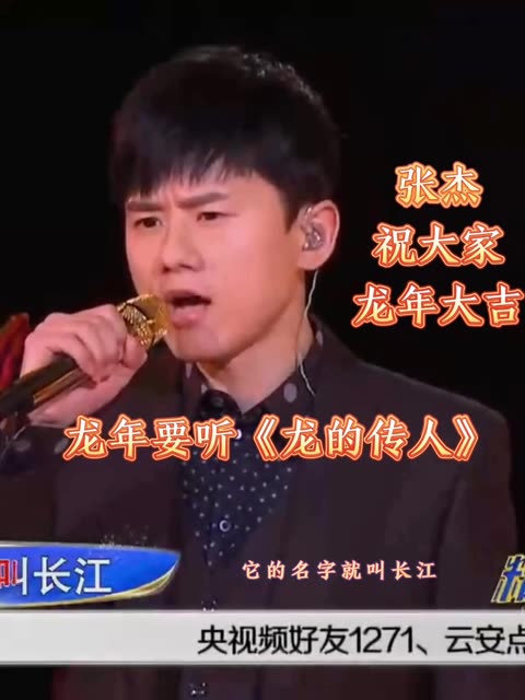 龙年要听《龙的传人》哔哩哔哩bilibili