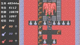 24层魔塔 你看，他们像柱子一样 440级2亿血杀魔龙