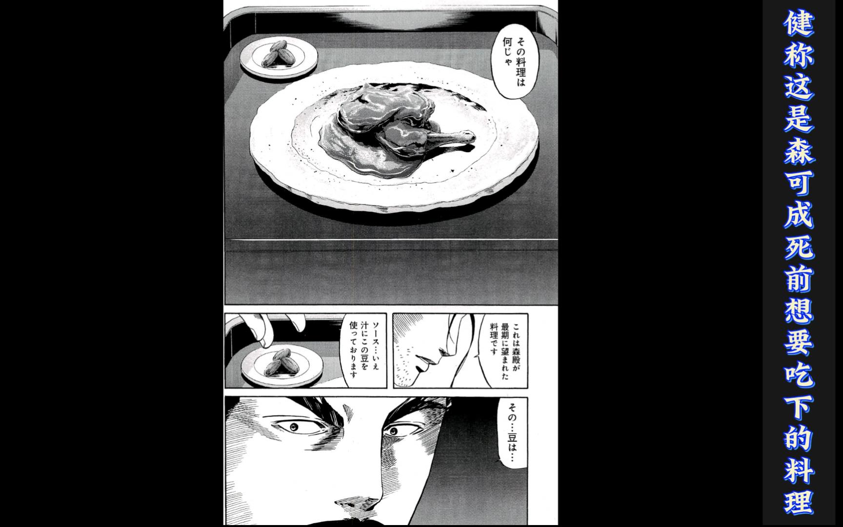 【日漫看一看】信长的大厨（廿四）