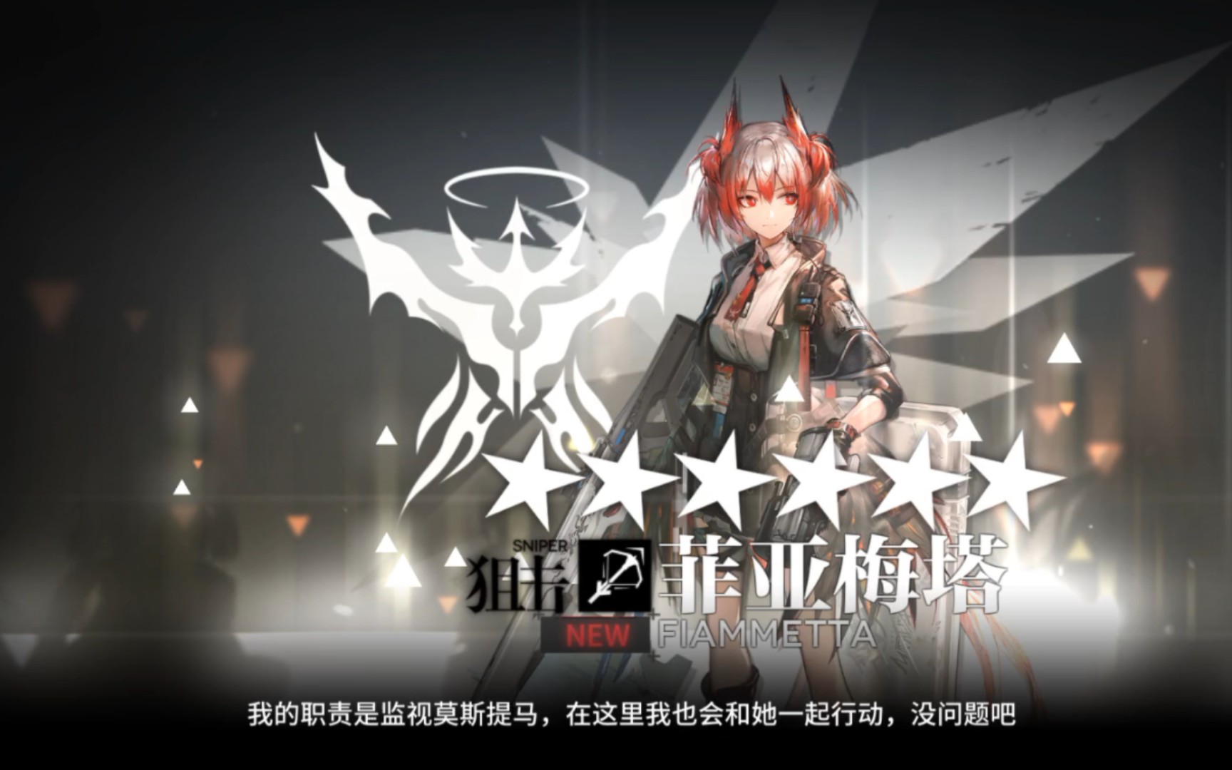 【明日方舟】单抽出金,十连双黄
