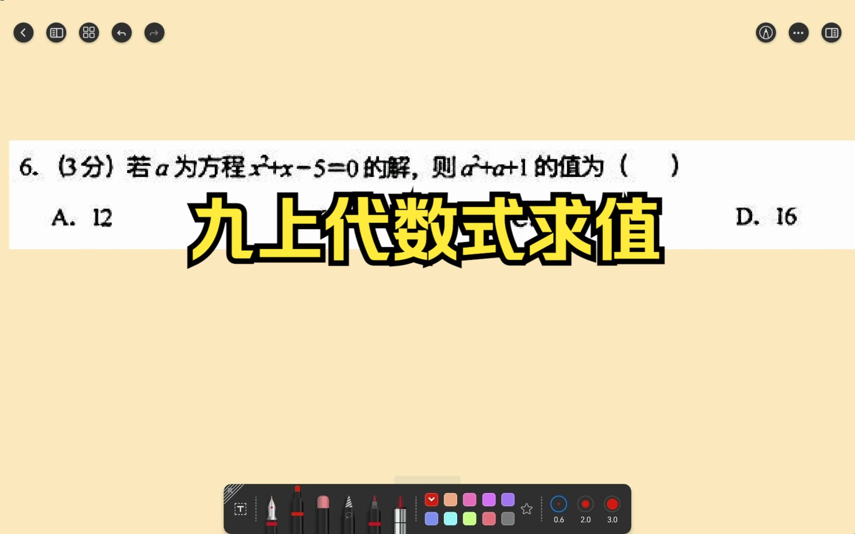 2019年武钢实验九上开学测代数式求值68月9日哔哩哔哩bilibili