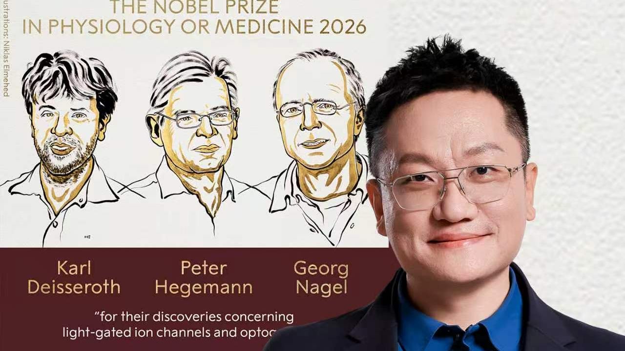 光，点亮今天的诺奖。2026年诺贝尔生理学或医学奖公布！