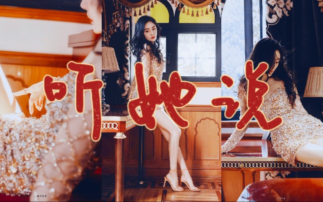 【"听她说,不要听说她"/杨幂采访】_哔哩哔哩_bilibili