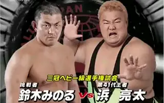 HAO 鈴木みのる HAO プロレスフィギュア 鈴木みのる 佐々木健介 プロレス