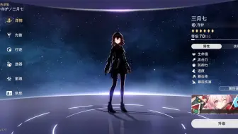 星穹列车掉墨缸了？