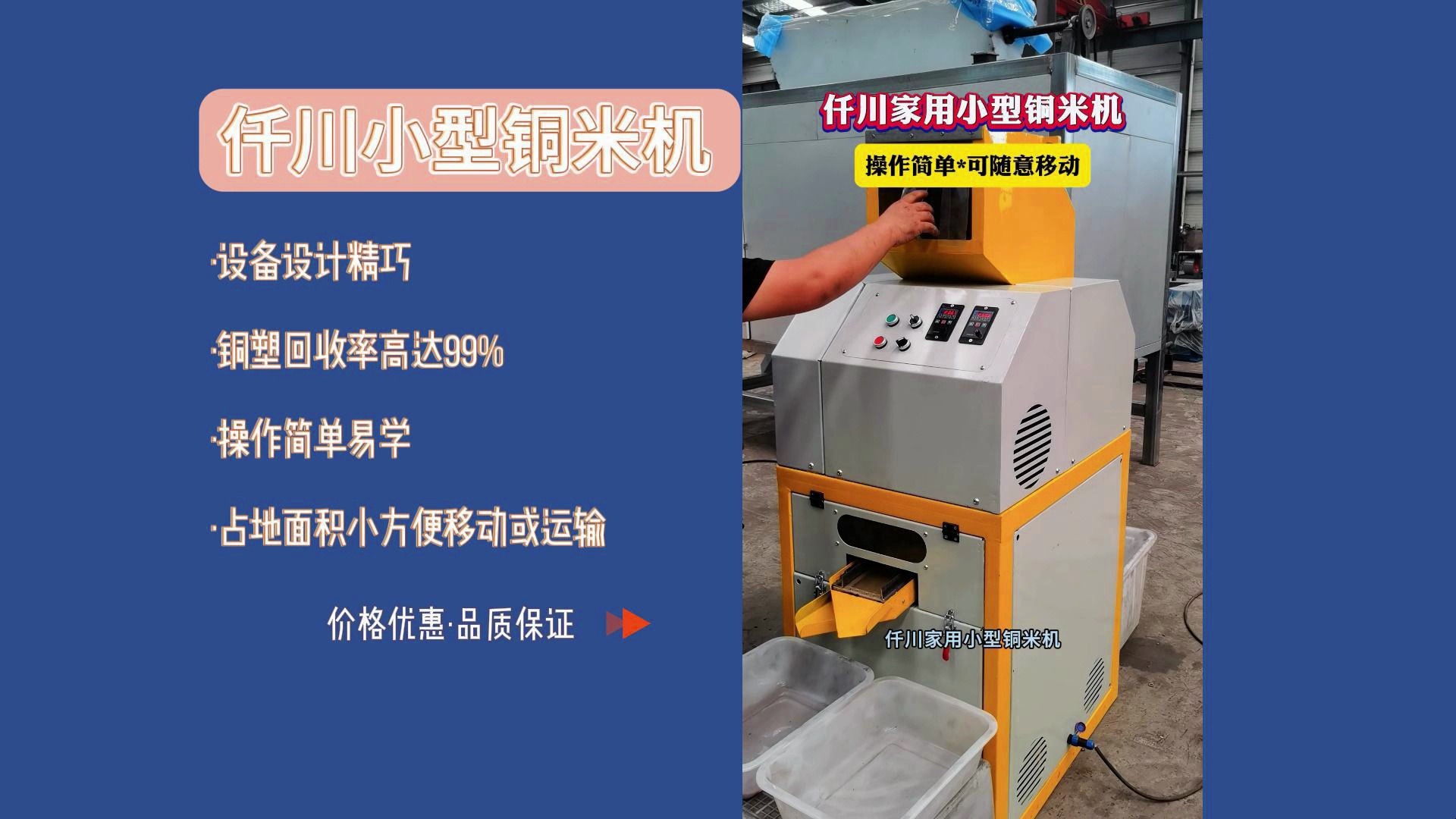 仟川小型铜米机优势有哪些?