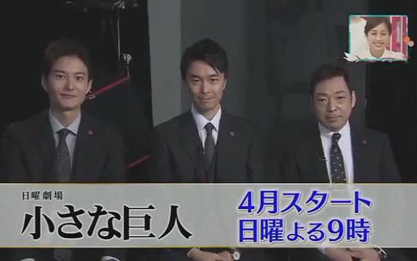 《国王的早午餐》20170318 《小巨人》访谈cut