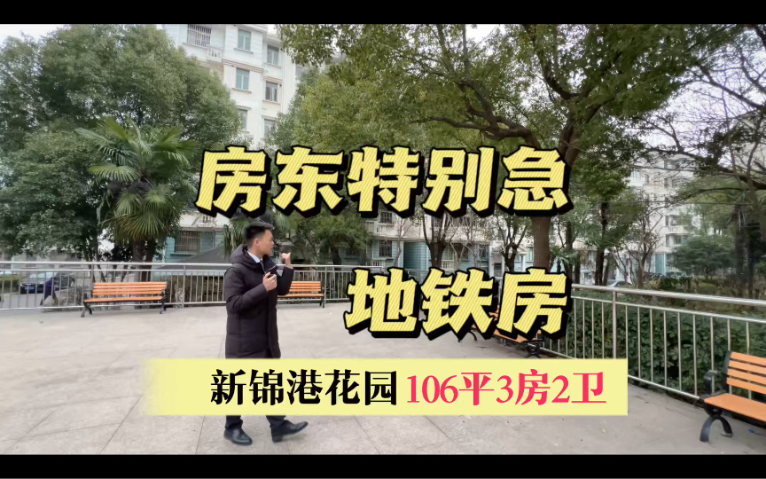 青浦新城地铁站旁边的商品房,单价只有3万出头,106平3房2卫哔哩哔哩bilibili