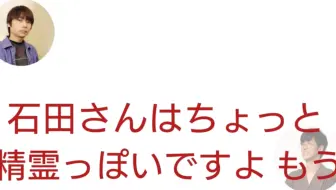 自制字幕 不敢与石田桑搭话的柿原彻也和对血型没兴趣的石田彰 哔哩哔哩 Bilibili