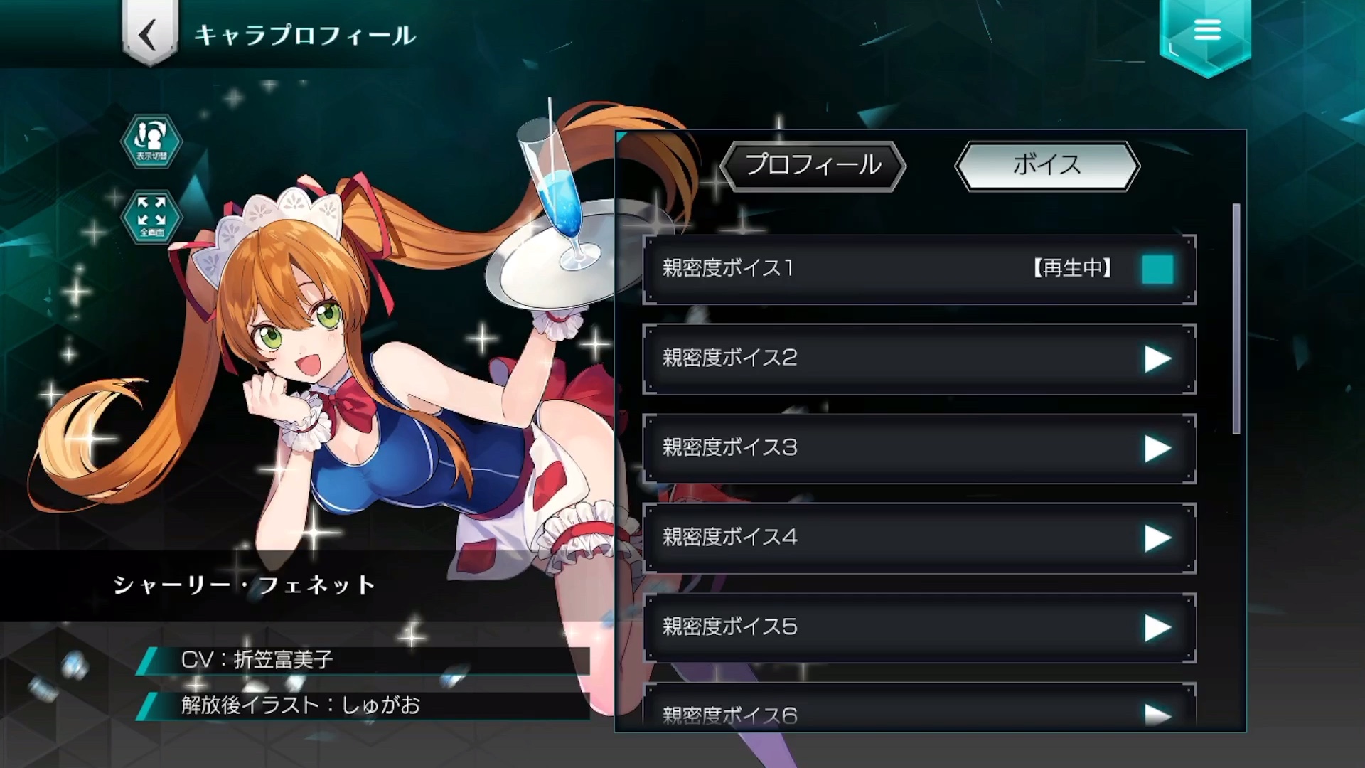 鲁鲁修手游夏莉61菲内特全亲密度语音