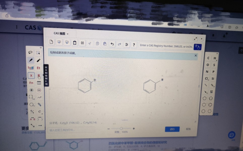 【自用】用scifinder查文献哔哩哔哩bilibili