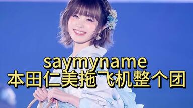 IZ*ONE】『Love Music』インタビュー190210_哔哩哔哩_bilibili