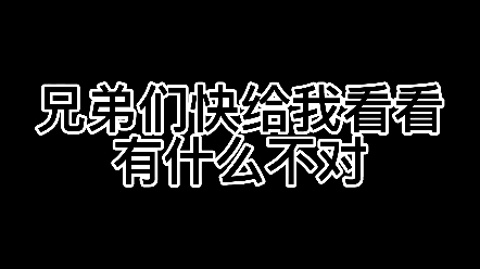 兄弟们我是不是被绿了