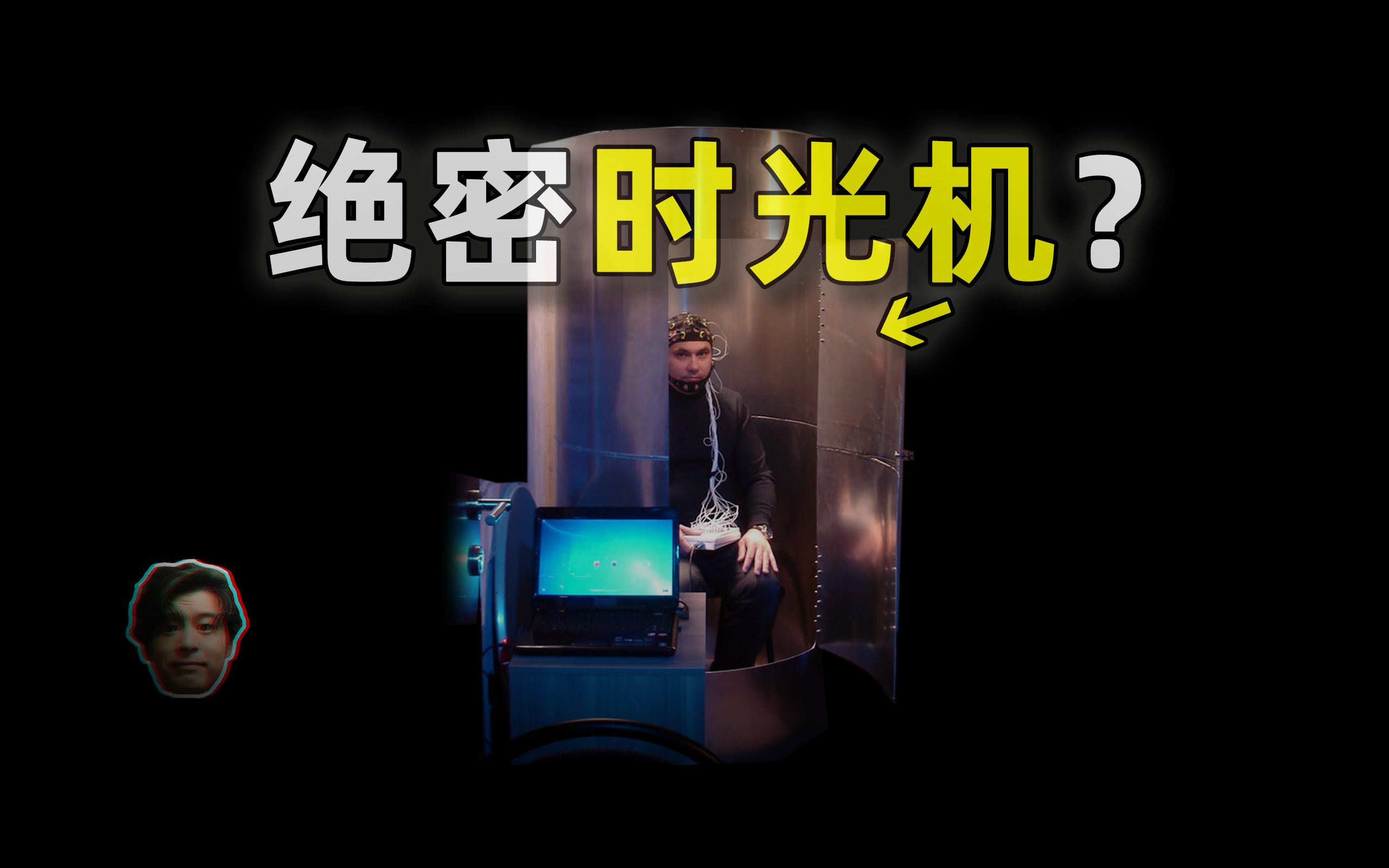 卷曲镜子就能看见过去与未来?北极绝密实验延续科济列夫时间猜想?宇宙图书馆阿卡西记录存在吗?【都市传说】哔哩哔哩bilibili