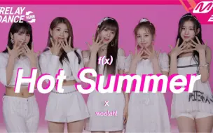 Download Video: [wooah研究院]210710 woo!ah! - Hot Summer (Original song by. f(x))