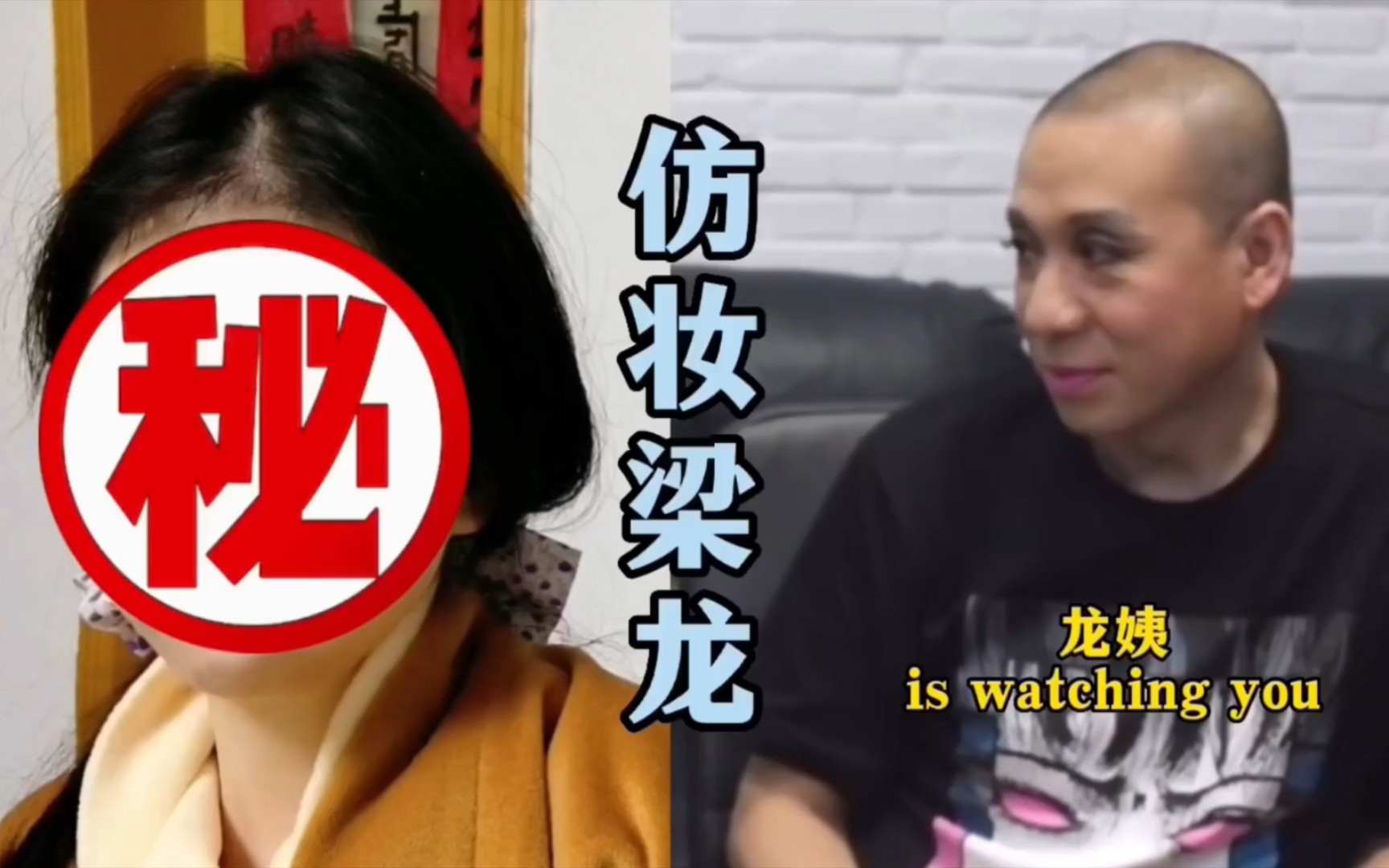 仿妆摇滚教母梁龙龙姨!二手玫瑰的视觉系妆容我来啦!