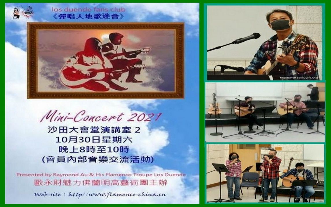 [图]《彈唱天地歌迷會》Mini-concert 民歌組之 Follow me by Magdy ,Ronnie & Billy