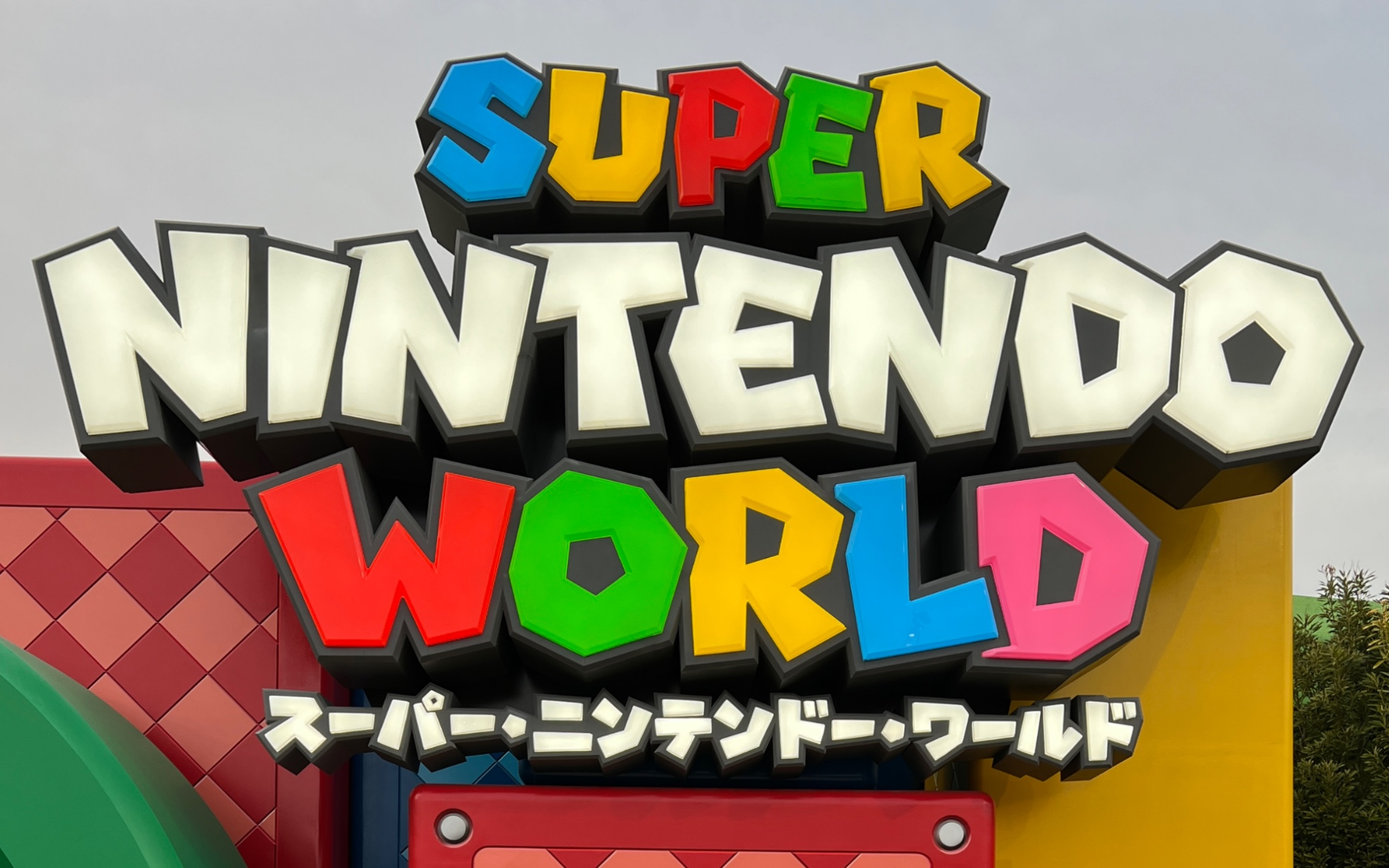 日本大阪环球影城usj超级任天堂世界super nintendo world