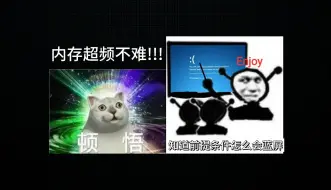 Download Video: 【内存超频】再也不会蓝屏了！你只需要知道这些前提条件 DDR5超频不是有手就行