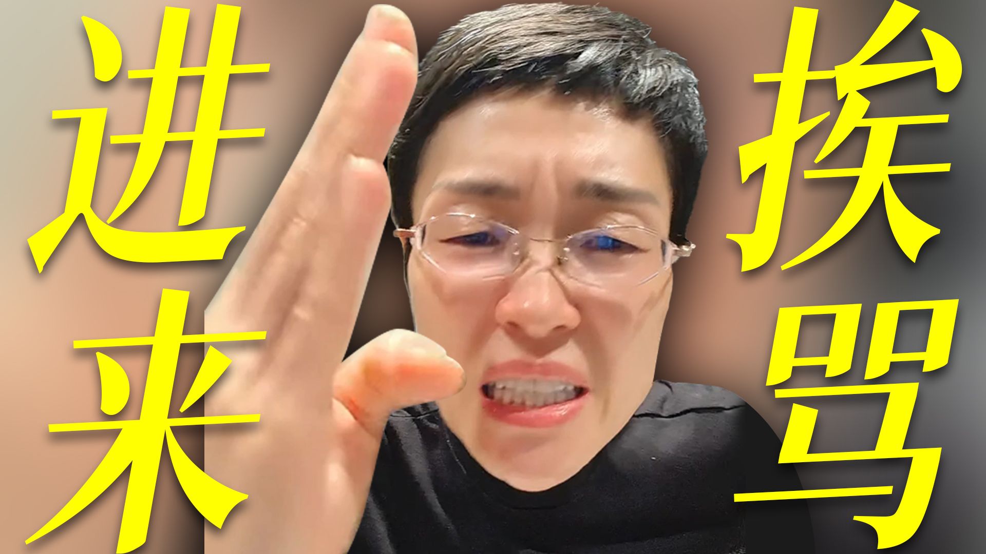 学不进去？又刷手机！进来挨骂！！！