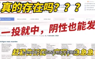 Télécharger la video: 一投就中，阴性结果也能发表，几乎不会退稿的医学SCI期刊！真的存在吗？