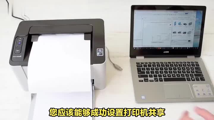 如何设置打印机共享