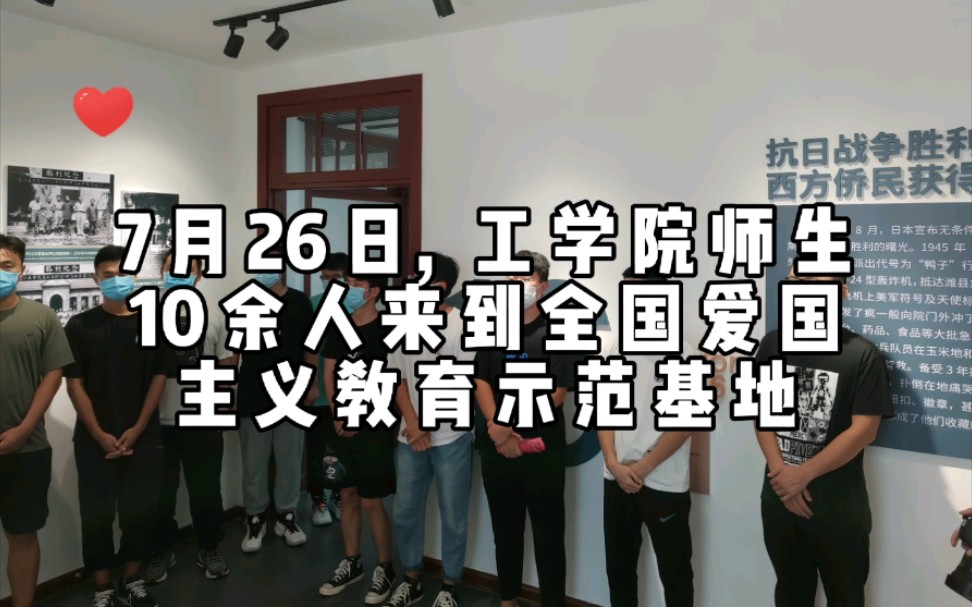 [图]追寻红色记忆，凝聚奋进力量“正是青春”实践团暑期社会实践活动。