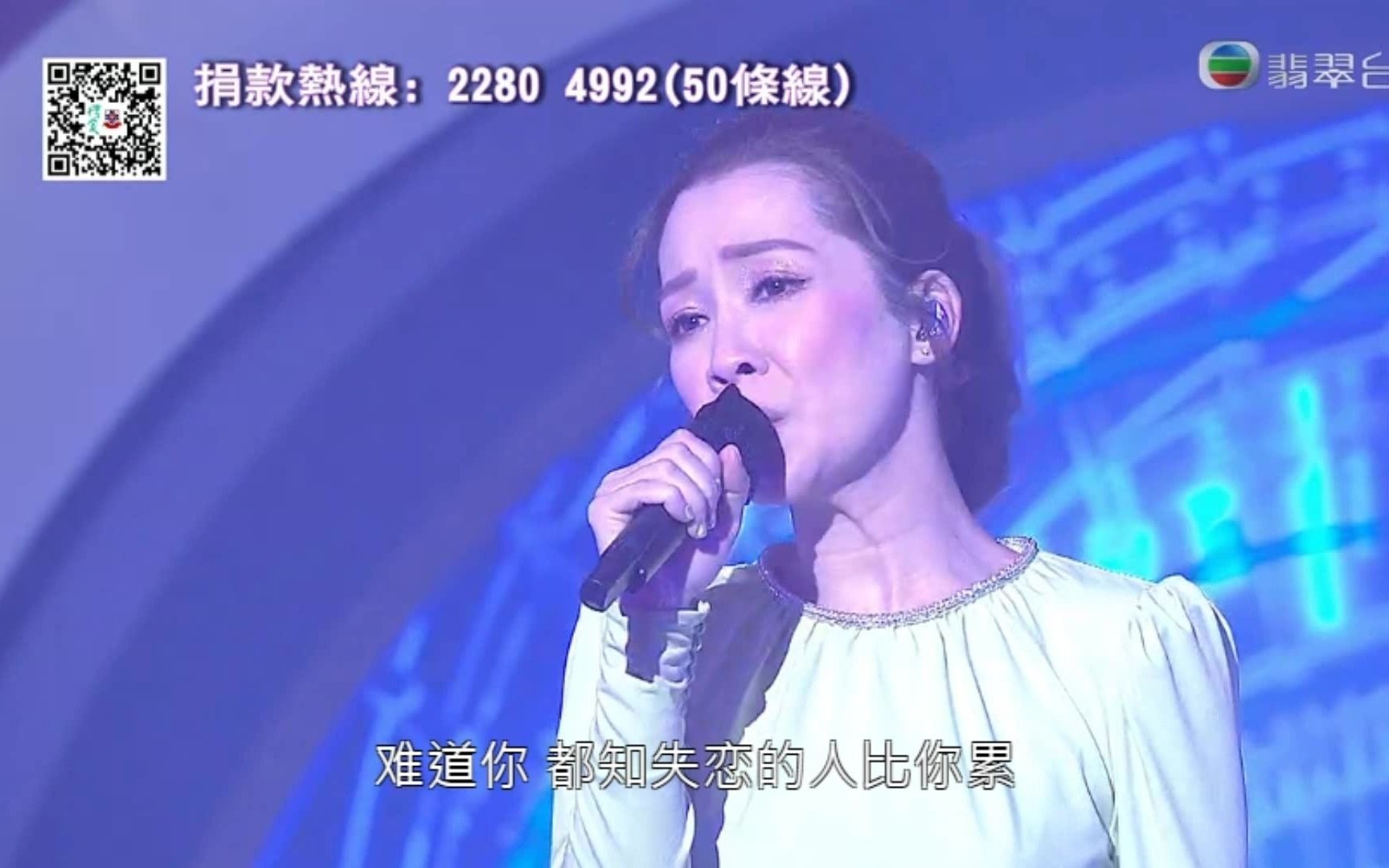 [图][博爱欢乐传万家2022] 关心妍 经典歌表演 - 你有心、我太强、那些伤我也有过