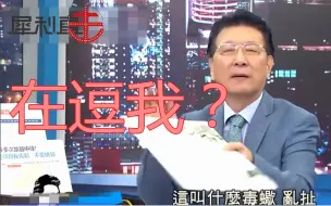 台军兵推称精准弹药不够用，赵少康惊：你要跟对岸拼飞弹？？？