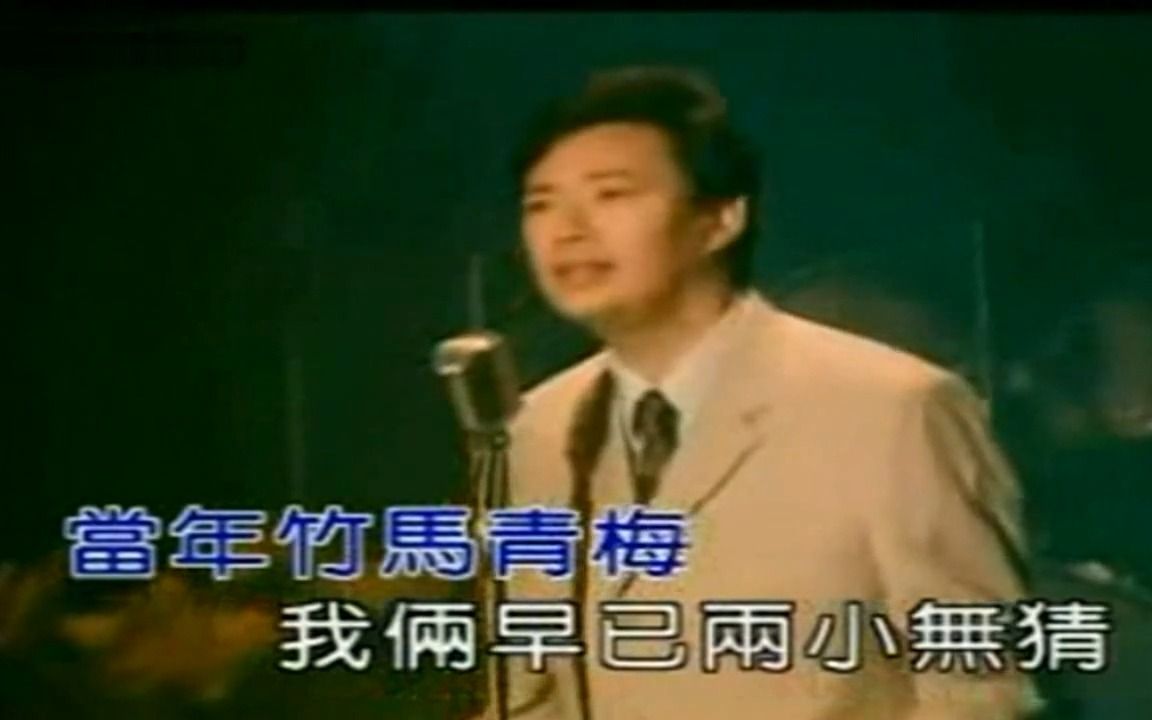 [图]歌曲《何必旁人来说媒》演唱：费玉清