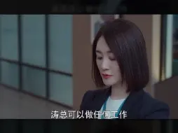 Descargar video: 电视剧林深见鹿 林绍涛被阎帅刁难，简艾助攻投标...