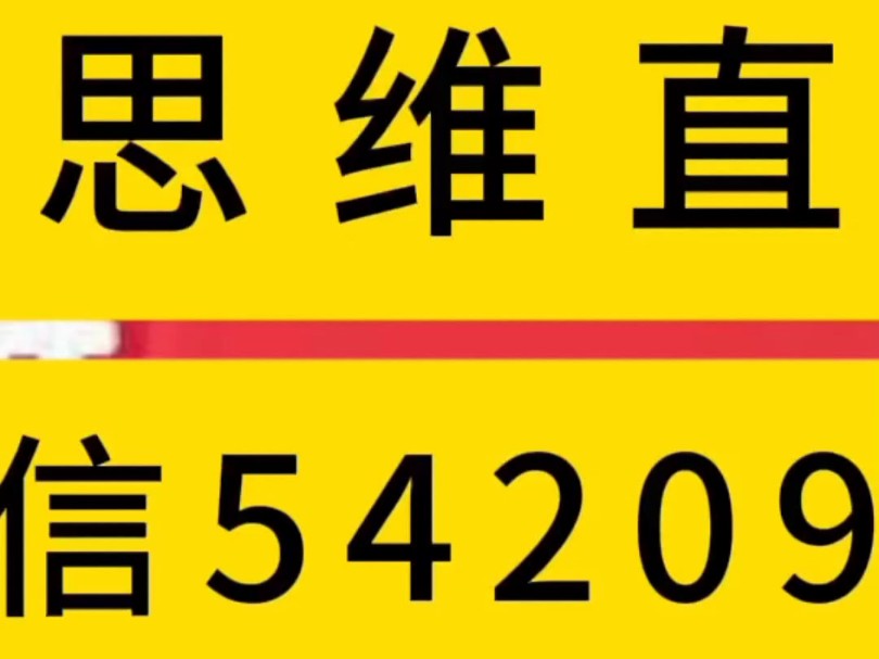 火花思维正确报课方式,应该是通过渠道报,可以省下1K多.有感兴趣的可以思我哈!哔哩哔哩bilibili