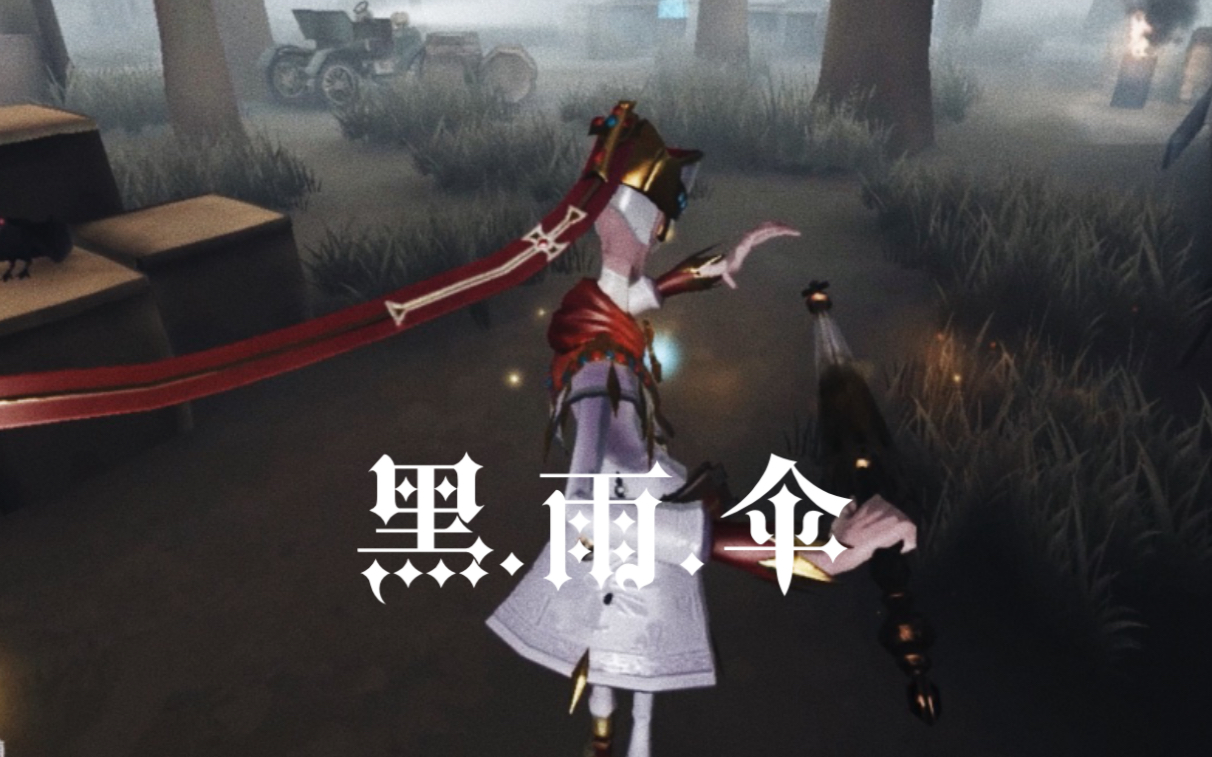 军工厂/宿伞
