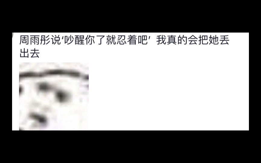 周的工作人员开心死了吧,烦人老板终于被发现了哔哩哔哩bilibili