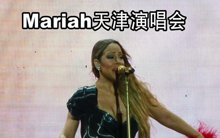 [图]mariah 天津演唱会 翻拍 精彩集锦 音质不坑