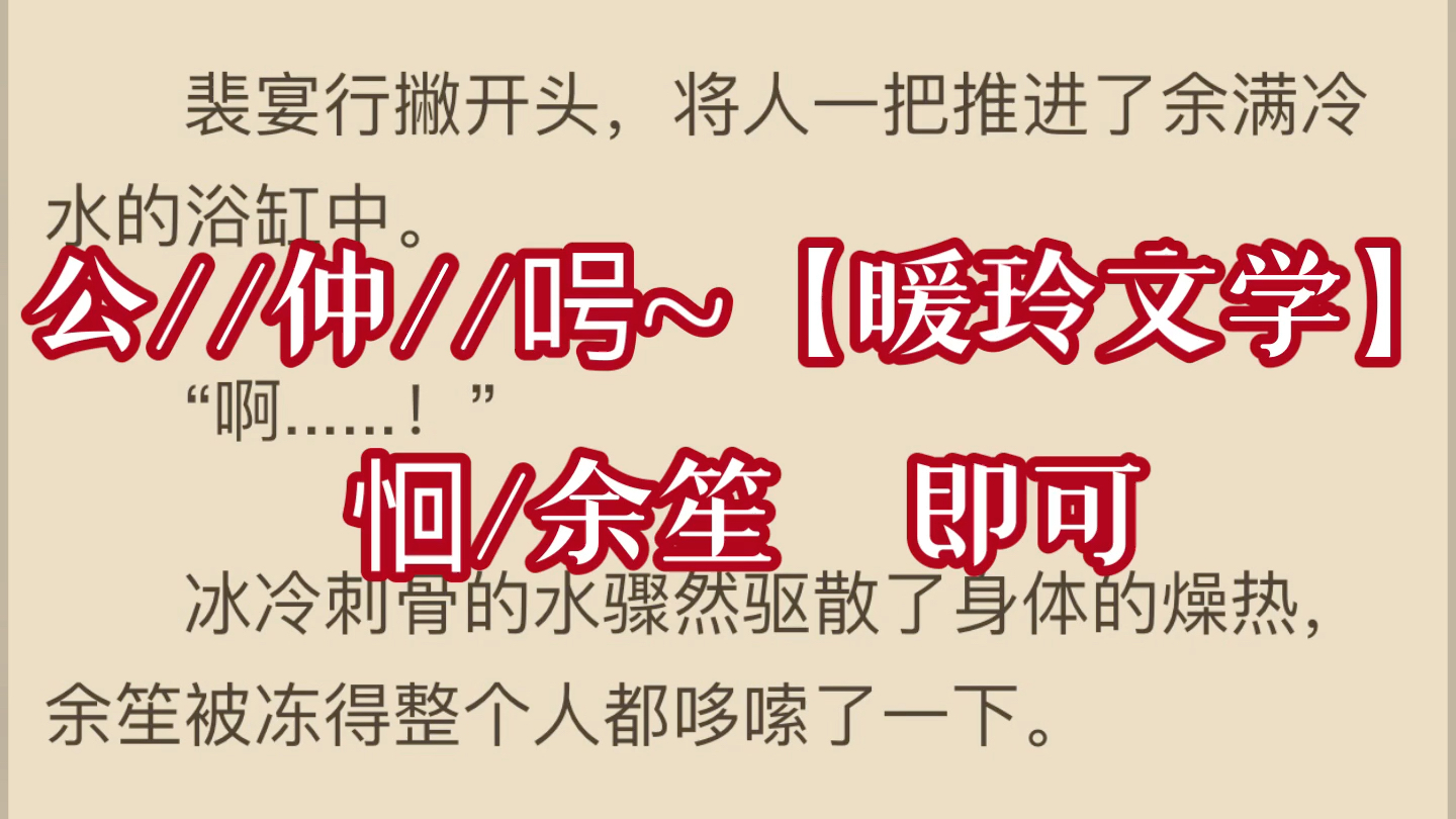 热门小说推荐 《余笙裴宴行》又名 《余笙裴宴行》哔哩哔哩bilibili