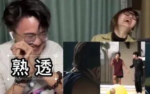 Download Video: 【两小无拆 reaction EP5】哟哟~是谁的脸逐渐变成一颗红苹果