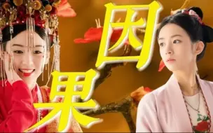 Download Video: 恶毒女配重生改命？华浅逆天改命进度拉满，因果命运尽握手中！小说这种题材看腻了，电视剧倒是新鲜！