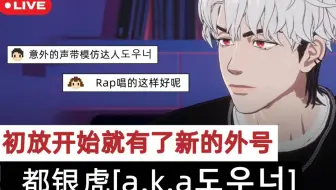 【PLAVE中字全场】银虎练习生时期的初直播 2022.11.14