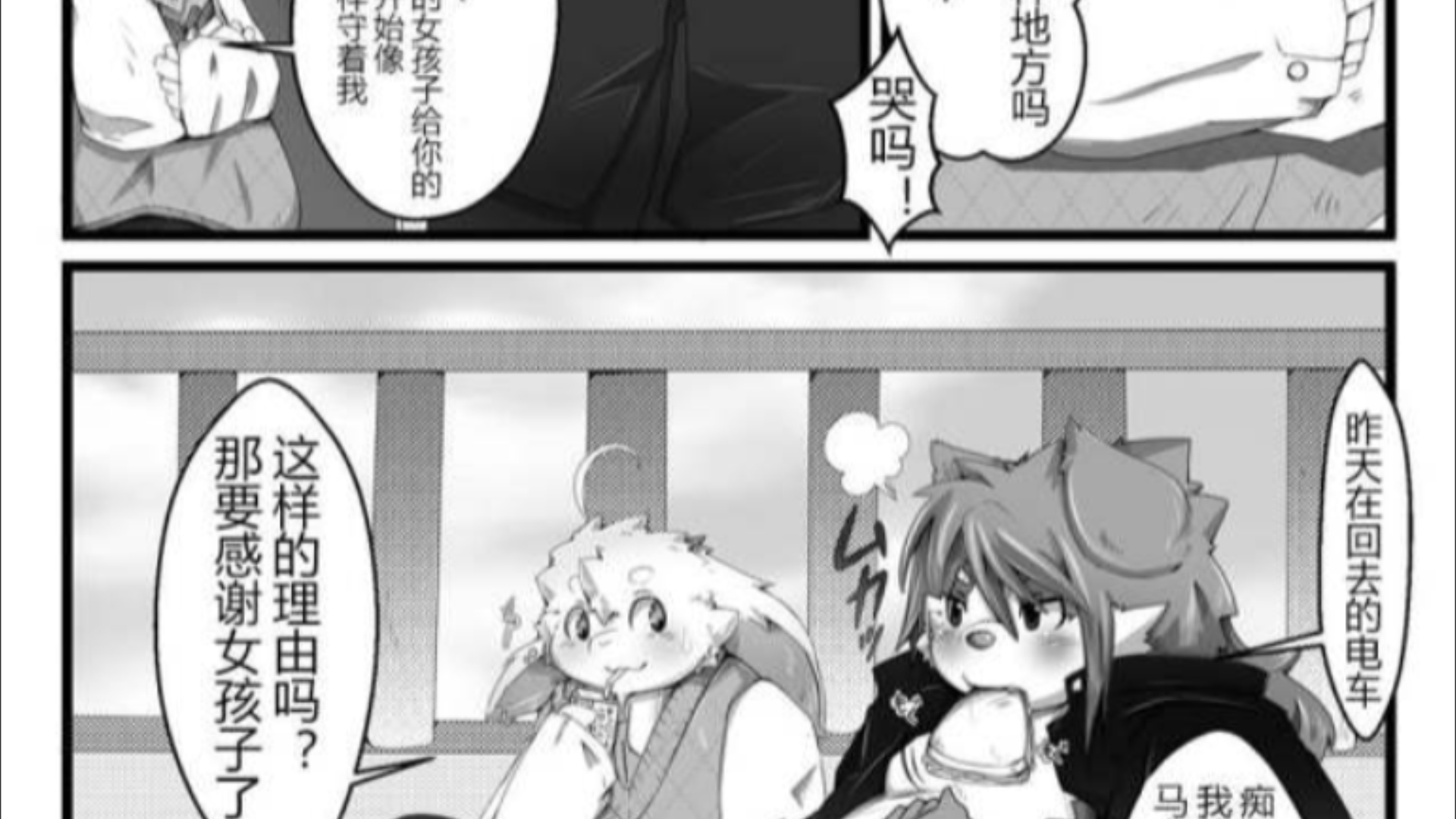 furry漫画来了哔哩哔哩bilibili