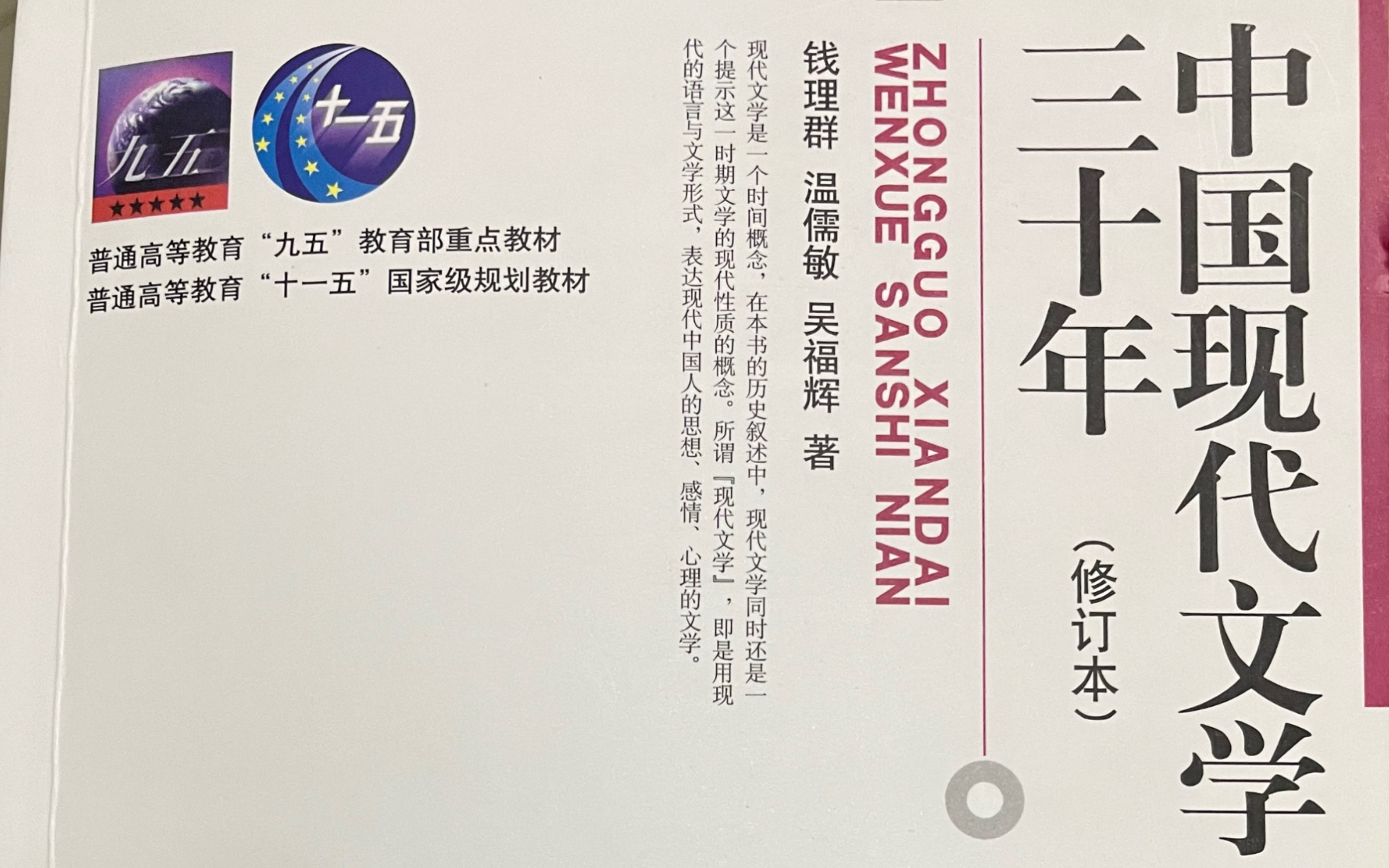 [图]中国现代文学三十年第二章 鲁迅 （一）一、《呐喊》与《彷徨》：中国现代小说的开端与成熟的标志