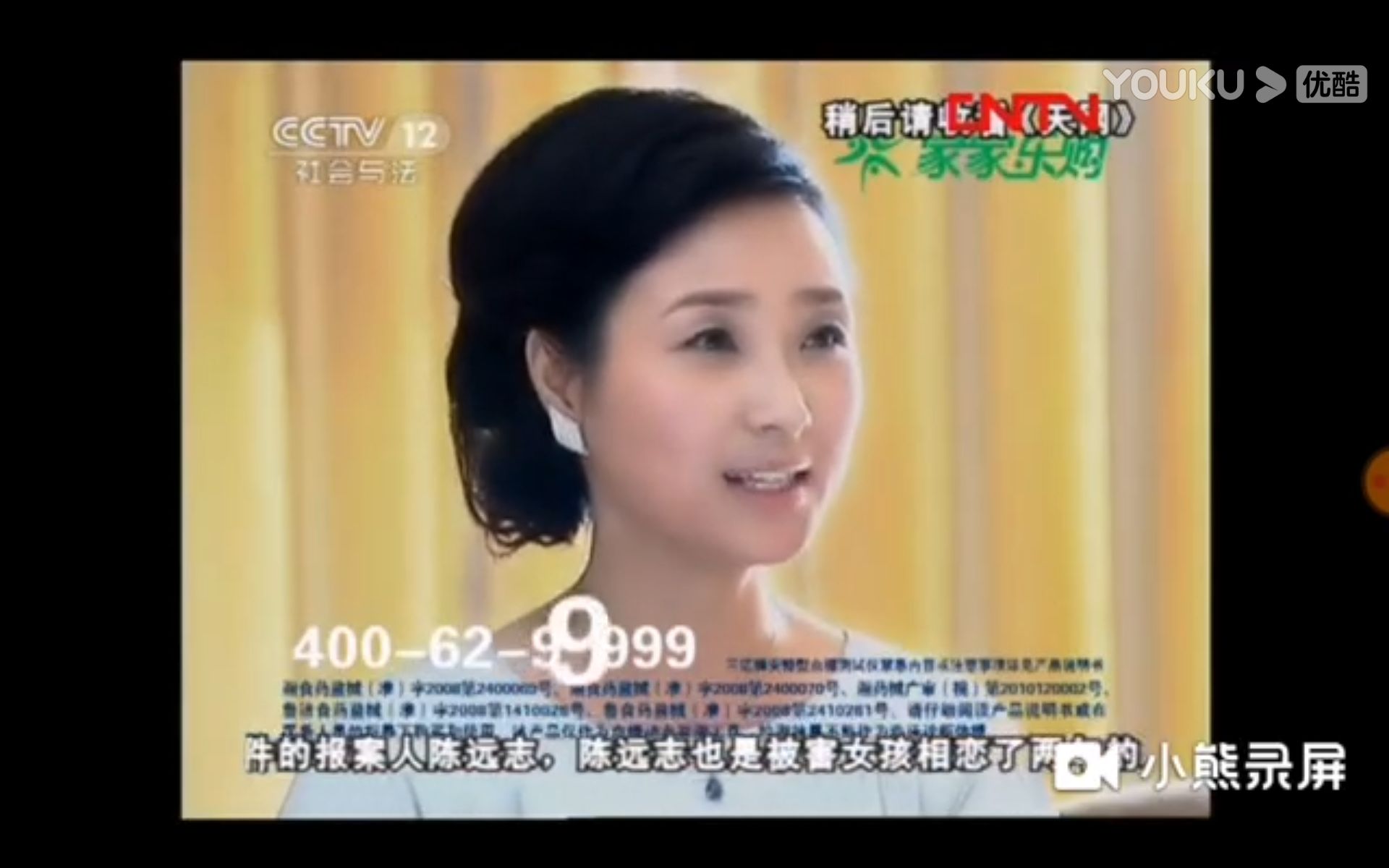 2009cctv12广告图片